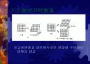 형상기억합금 4페이지