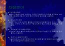 형상기억합금 12페이지
