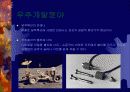 형상기억합금 14페이지