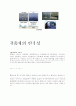광촉매재료 4페이지
