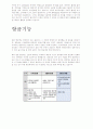광촉매재료 6페이지