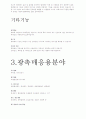 광촉매재료 8페이지