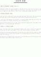 콘돔에 대해서 2페이지