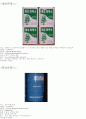 콘돔에 대해서 8페이지