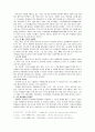 [자연과학] 미생물의 산업적 이용 [분석/조사]  3페이지