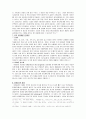 [자연과학] 미생물의 산업적 이용 [분석/조사]  5페이지