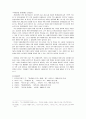 [자연과학] 미생물의 산업적 이용 [분석/조사]  7페이지