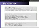 복합상영관-멀티플랙스 영화관에 대한 이해와 분석 그리고 활용법 6페이지