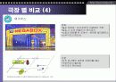 복합상영관-멀티플랙스 영화관에 대한 이해와 분석 그리고 활용법 11페이지