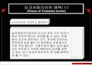 애완견-요크샤테리어에 대한 이해와 분석 6페이지