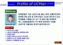 전략 컨설팅의 실제 사례- 컨설팅에 관한 조사와 이해 그리고 분석 8페이지