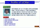 전략 컨설팅의 실제 사례- 컨설팅에 관한 조사와 이해 그리고 분석 11페이지