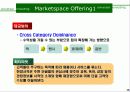 전략 컨설팅의 실제 사례- 컨설팅에 관한 조사와 이해 그리고 분석 30페이지