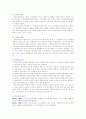 대통령 탄핵 4페이지
