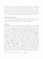 국어과 교육사에 대한 고찰 2페이지