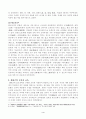 국어과 교육사에 대한 고찰 4페이지