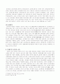 국어과 교육사에 대한 고찰 6페이지