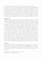 국어과 교육사에 대한 고찰 7페이지