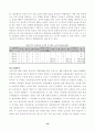 국어과 교육사에 대한 고찰 10페이지
