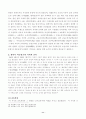국어과 교육사에 대한 고찰 11페이지