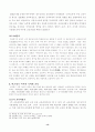 국어과 교육사에 대한 고찰 13페이지
