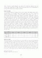 국어과 교육사에 대한 고찰 15페이지