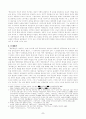 유충렬전의 종합적 고찰 2페이지