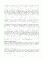 유충렬전의 종합적 고찰 7페이지