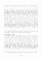 유충렬전의 종합적 고찰 8페이지