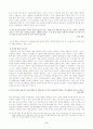 유충렬전의 종합적 고찰 9페이지