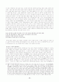 유충렬전의 종합적 고찰 10페이지