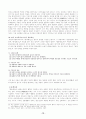 유충렬전의 종합적 고찰 12페이지