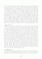 유충렬전의 종합적 고찰 13페이지
