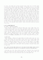 유충렬전의 종합적 고찰 14페이지