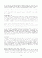 유충렬전의 종합적 고찰 15페이지