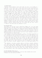 유충렬전의 종합적 고찰 16페이지