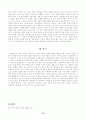 유충렬전의 종합적 고찰 18페이지