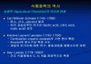 식품화학 4페이지