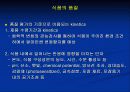 식품화학 14페이지