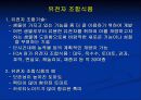 식품화학 19페이지