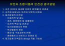 식품화학 22페이지