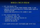 식품화학 26페이지