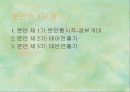 출산 16페이지