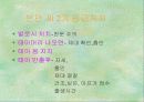 출산 20페이지