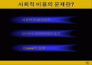 경제학사-노벨상 수상자를 중심으로 한 경제학의 시대흐름 및 핵심 분석 10페이지