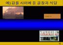경제학사-노벨상 수상자를 중심으로 한 경제학의 시대흐름 및 핵심 분석 16페이지