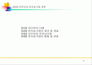 전자상거래 기획 2페이지