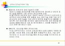 전자상거래 기획 26페이지