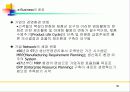 전자상거래 기획 40페이지