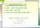 인터넷광고의 이해 8페이지